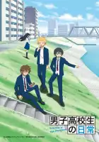  Повседневная жизнь старшеклассников смотреть онлайн аниме сериал 1 сезон 